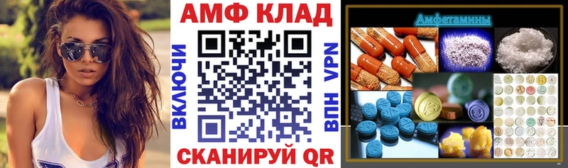 АМФЕТАМИН VHQ  где найти   Ейск 
