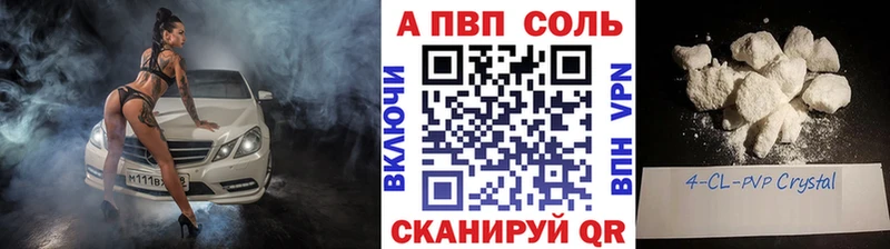 купить наркоту  Ейск  Alpha PVP мука 