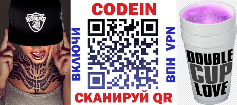 Кодеиновый сироп Lean Purple Drank  Ейск 