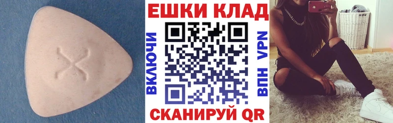 ЭКСТАЗИ MDMA  где найти   Ейск 