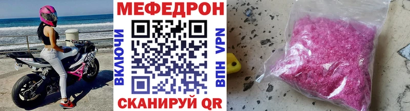 МЯУ-МЯУ VHQ  наркошоп  Ейск 