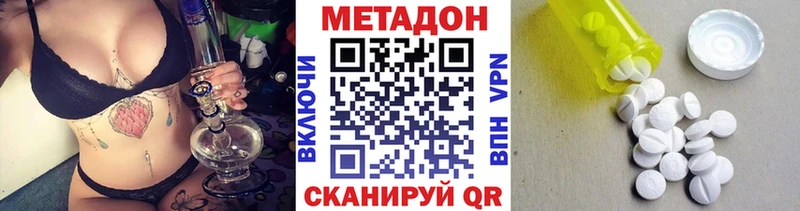 купить наркотик  Ейск  Метадон белоснежный 